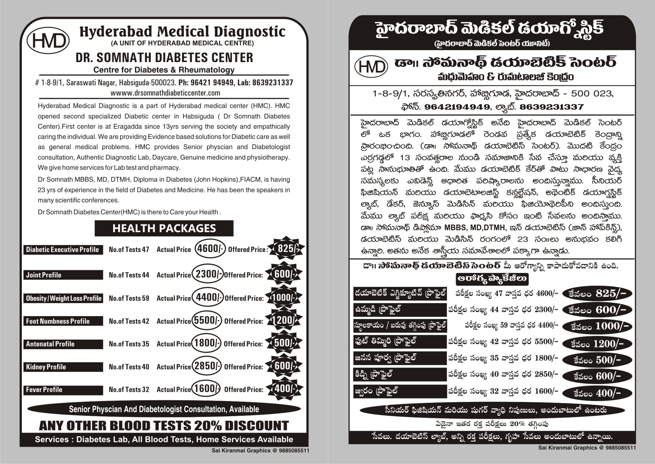 Diabetes Services